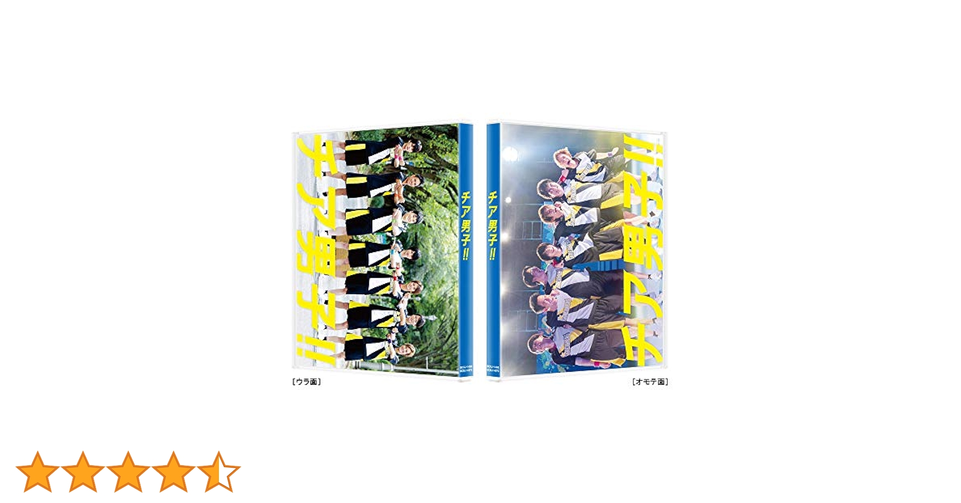 Amazon.co.jp: チア男子!! (特装限定版) : 風間太樹: DVD